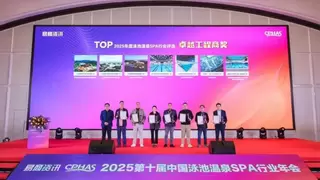 深耕三十六载，荣耀再续！广东联盛连续十年斩获中国泳池温泉SPA行业“卓越工程商奖”