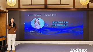 2026 泛娱出海，Bidnex 程序化广告以 AI 穿透增长的不确定性