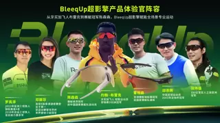 CES 2026速递：黄仁勋定义“物理AI时代”，BleeqUp超影擎以AI运动眼镜跑出差异化路径