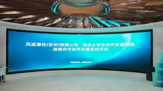 突破技术边界！风巡摩托与清华苏州汽研院战略合作，为“智慧燃油摩托“注入创新动力！