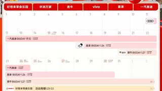 1月心动指南：解锁品牌开年花样玩法