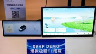 芯驰科技参加北汽新能源智慧出行科技日