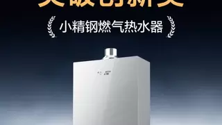 驯服工业无人区:A.O.史密斯用不锈钢重写热水器行业标准