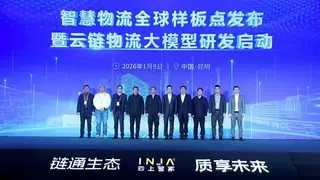 华为联合云南建投物流重磅发布智慧物流样板点，并启动“云链物流大模型”研发