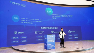 卫星物联网/互联网核心应用！当虹科技发布多模态超级压缩与AI终端产品