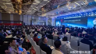 AI聚势，增长有道！这场千人电商峰会揭晓了2026电商确定性路径