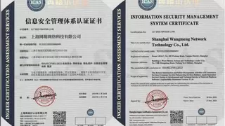 网萌科技通过双体系权威认证，数智化客服服务合规与品质再进阶