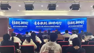 从“赛事指导”到“创业赋能”—黑马保研与省创联于中南大学战略签约，共筑湖湘青年创新生态