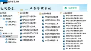 勤哲Excel服务器：构建水电站运行管理新体系，赋能高效安全运营
