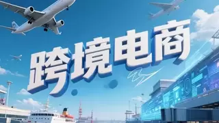 指尖上的全球贸易：宜选网引领跨境B2B移动化浪潮