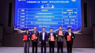 实力认证！鸿联九五斩获中信集团第三届“绽放杯”数字化应用大赛三等奖