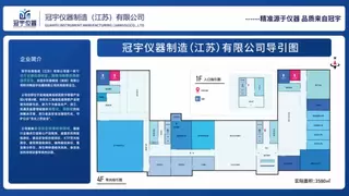 冠宇仪器：智能检测技术重塑食品安全治理体系落户江苏盐城