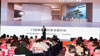 易马当先 智领新篇丨2026年Yeelight易来全国服务商年会圆满召开