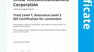 中国电信星海数据空间连接器获得国际数据空间（IDS）认证