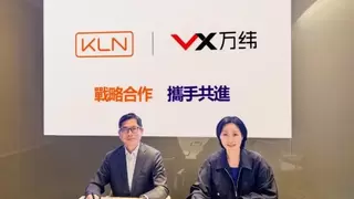 万纬物流与KLN达成战略合作  共建大湾区高效供应链体系