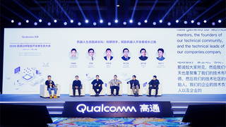 2026 高通边缘智能开发者生态大会成功举办