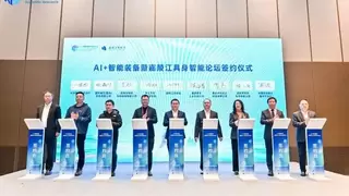 让大模型“长出”手脚：云从科技联手嘉陵江实验室 加速人工智能走向物理世界