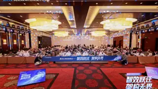 智效跃迁，架构无界，第三届腾讯云架构师峰会圆满落幕！