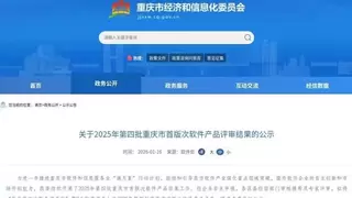 云从科技通用 AI 智能体平台入选重庆市首版次软件产品名单