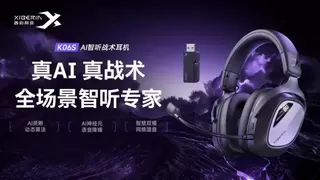 ​西伯利亚荣膺“中国FPS游戏耳机领导品牌” 权威背书爆款矩阵引领行业