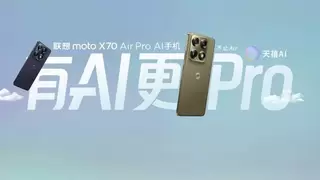 突破轻薄影像边界：联想moto X70 Air Pro AI手机新品发布
