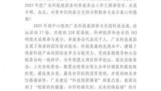 一纸嘉许，见证协同力量：科瑞沃科技以合力共筑创新生态