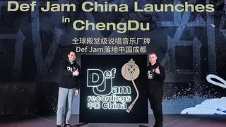 环球音乐在成都启动Def Jam中国厂牌 携手咪咕音乐推动国风说唱出海