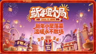 当“组局”成为新年消费密码：三座城市如何被一档微综艺点燃？