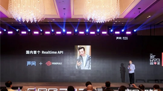 MiniMax IPO 落地！声网与其战略合作再深化