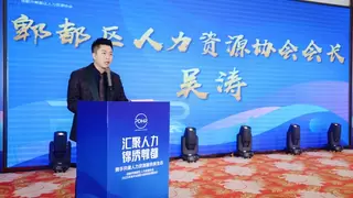 成都市郫都区人力资源协会2025年度年会暨行业协同发展论坛圆满落幕