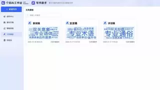 每日互动发布全景AI产品矩阵：个知·智能工作站三款齐发，一人一天只要一块钱