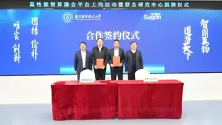 中科曙光与南航签约，共建千万级国产超智融合平台