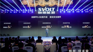 蜂巢能源龙鳞甲3.0全面升级：从技术底层构筑电池安全防护