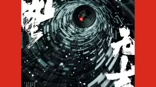 九号品牌携手张艺谋新作《惊蛰无声》，春节档一起在影院解锁惊心博弈