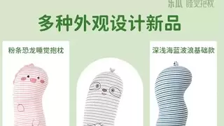 乐瓜2025年销量持续领跑，重新定义科学护睡新范式