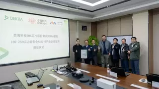 MUNIK秒尼科助力芯海科技BMS芯片CBM9680获ASIL-B功能安全认证