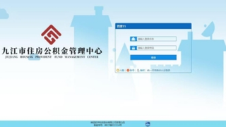 赋能民生服务，金仓数据库助力九江公积金系统实现国产化升级