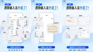 你的键盘由你做主！鸿蒙版搜狗输入法“皮肤商城”正式上线