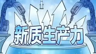 新质生产力下的企业转型：以人为本的智能体型组织演进