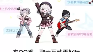 QQ秀全新回归，可代替头像进入聊天场景里