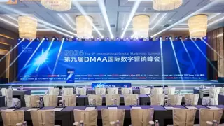易海创腾亮相DMAA国际数字营销峰会，荣获出海营销类银奖