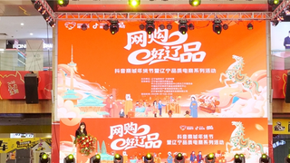 食者道 闪耀辽品年货节  以匠心品质圈粉万千消费者