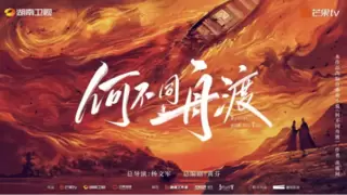 古言谍战权谋剧《何不同舟渡》开机 檀健次卢昱晓携手谍海浮沉