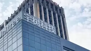 宇树2025人形机器人出货量超5500台，领跑行业量产