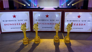 完美世界荣获第21届中国游戏行业“金手指”活动多项大奖