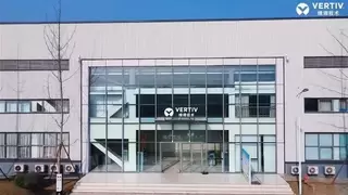 维谛技术（Vertiv）全新6.3MW兆瓦级测试中心正式启用