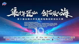 2026年第十届集创赛“胜达克”企业命题报名开启，业界真芯与产业级ATE，邀你来挑战