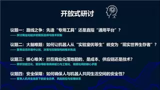 又一科技大厂入局具身智能，中兴通讯上海研讨会勾勒人机共生新图景