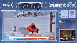 影视飓风Tim雪地生存100小时挑战 TVU手机直播全程4K呈现