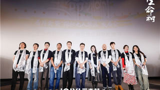 现实主义大剧《生命树》开播发布会在京举行 1月30日爱奇艺全网独播